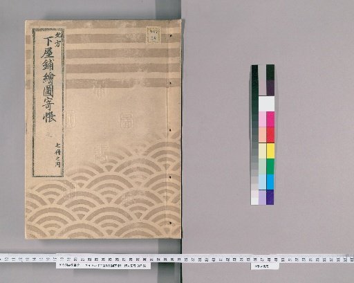 Register of Drawings of the Lower Residence [7]