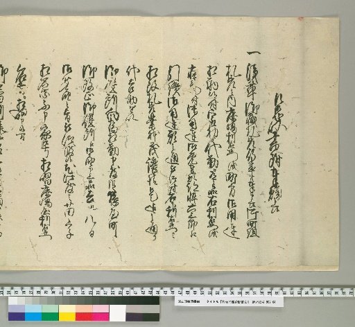 Fusha Meidai Kae Gansho Men [5]