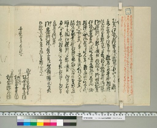 Application for Name Change of the Money Lenders, [9]
