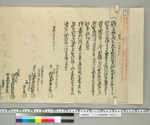 Application for Replacement of Name List of Zassha [16]