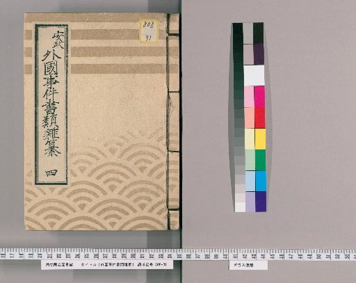 Miscellaneous Documents on Foreign Incidents [4]