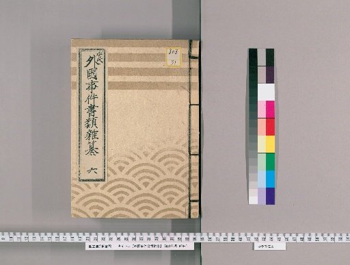 Miscellaneous Documents on Foreign Incidents [6]