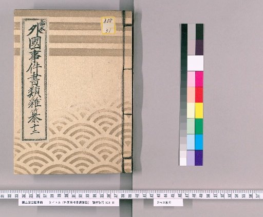 Miscellaneous Documents on Foreign Incidents [12]