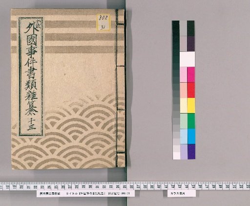 Miscellaneous Documents on Foreign Incidents [13]