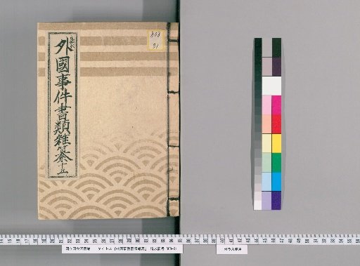 Miscellaneous Documents on Foreign Incidents [15]