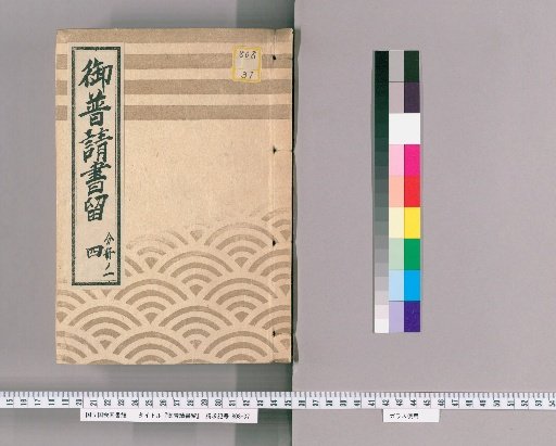 Official Construction Records 4(1)
