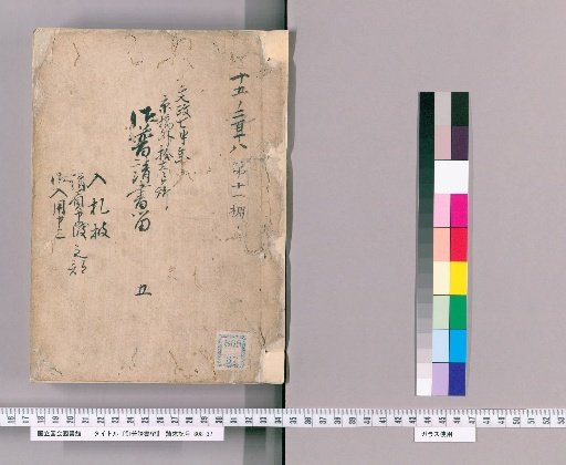 Official Construction Records [6]