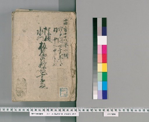 Buried Pipe Water Gate, Volume 2 [Volume 2]: Record of Repairing the Buried Pipe Water Gate Bridge: From the 4th Year of Kyoho (Year of the Boar) to the 12th Year of Kyoho (Year of the Monkey)