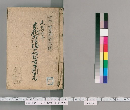 Eaves Removal, 5 Volumes [2]