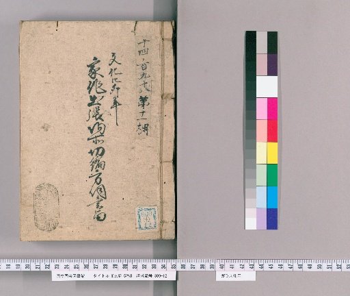 Eaves Removal, 5 Volumes [4]