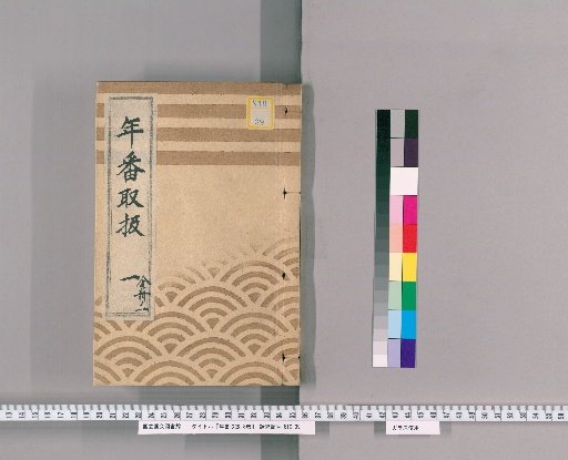 Yearly Official Records, Vol. 8 [1]