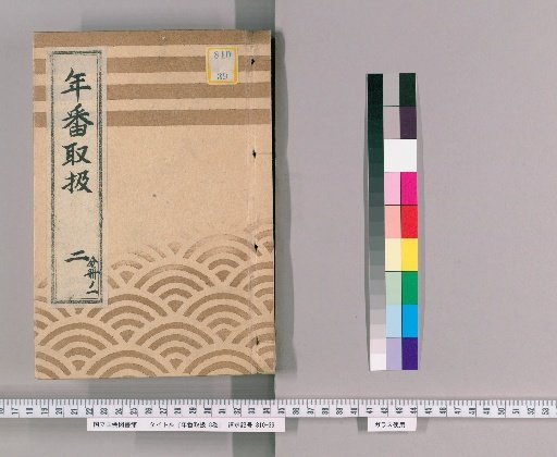 Yearly Official Records, Vol. 8 [3]