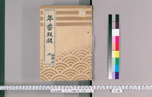 Yearly Official Records, Vol. 8 [4]