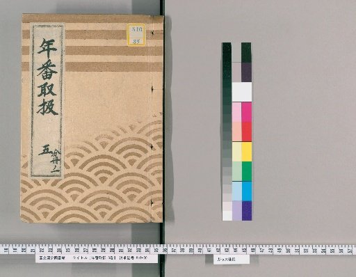 Yearly Official Records, Vol. 8 [9]