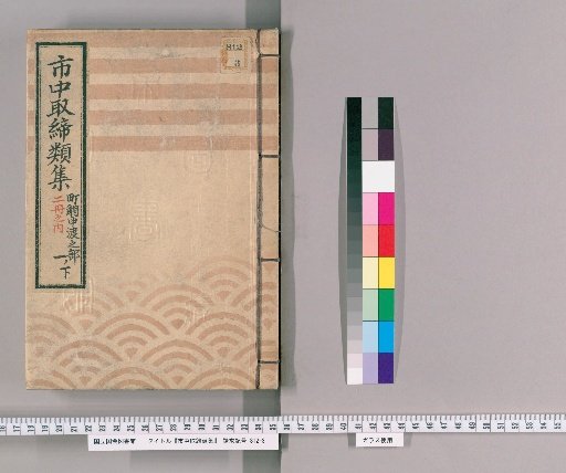 Collection of City Regulations [111]: Section on Town Notices and Orders