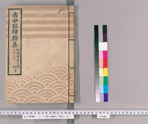 Collection of City Regulations [114]: Section on Town Notices and Orders