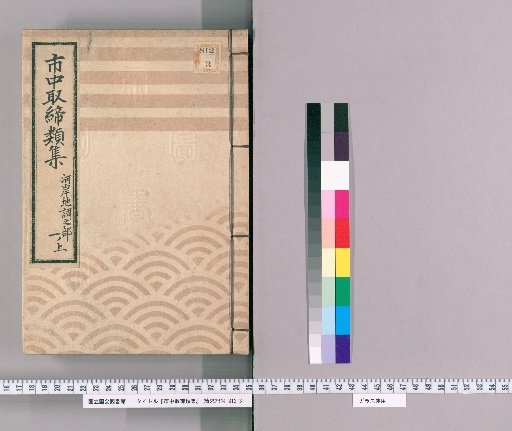 Collection of Urban Regulations [174] Section on Riverbank Land Survey