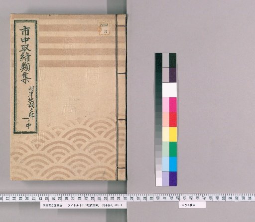 Collection of Urban Regulations [175] Section on Riverbank Land Survey