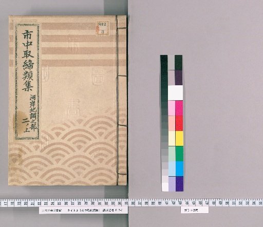 Collection of Urban Regulations [177] Section on Riverbank Land Survey