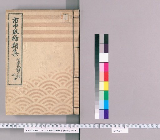 Collection of Urban Regulations [178] Section on Riverbank Land Survey