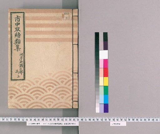 Collection of Urban Regulations [180] Section on Riverbank Land Survey