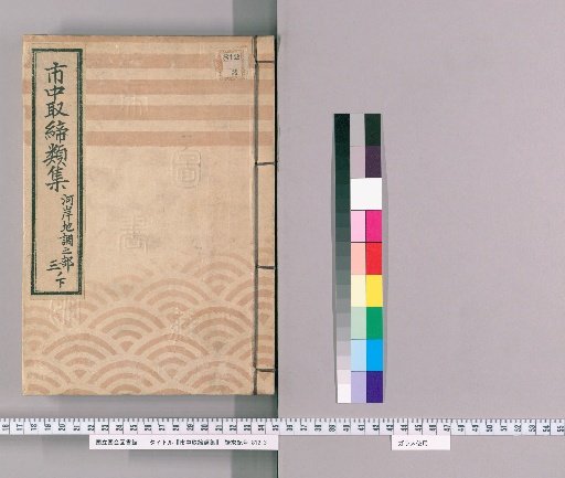 Collection of Urban Regulations [182] Section on Riverbank Land Survey
