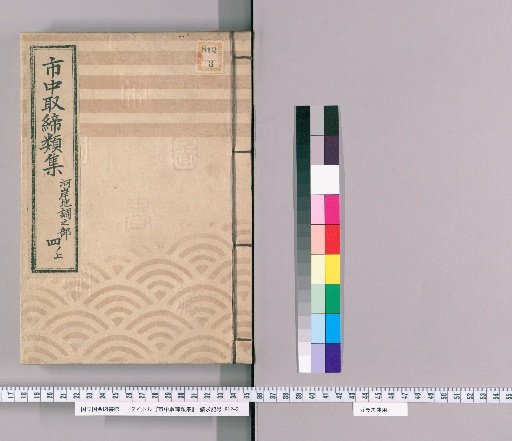 Collection of Urban Regulations [183] Section on Riverbank Land Survey