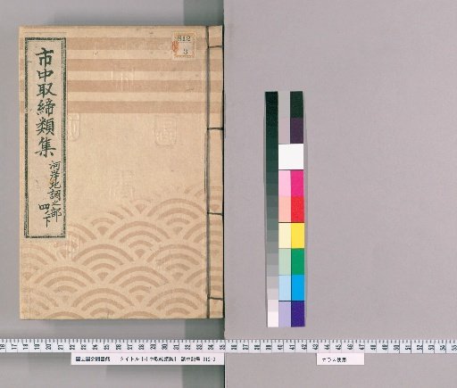 Collection of Urban Regulations [185] Section on Riverbank Land Survey