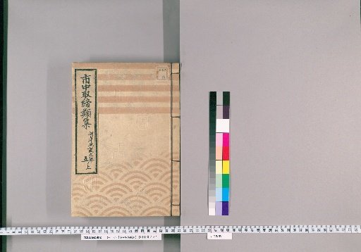 Collection of Urban Regulations [186] Section on Riverbank Land Survey