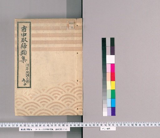 Collection of Urban Regulations [187] Section on Riverbank Land Survey