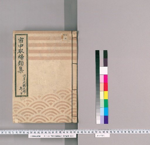 Collection of Urban Regulations [188] Section on Riverbank Land Survey