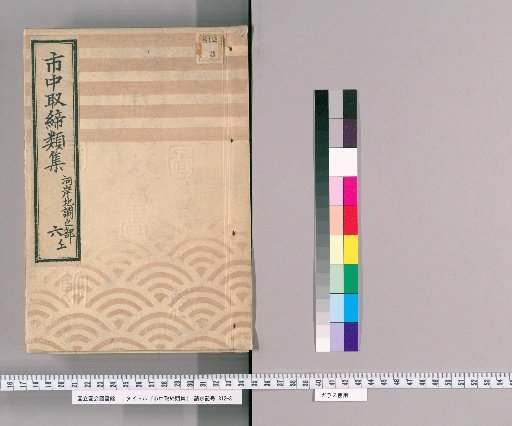 Collection of Urban Regulations [189] Section on Riverbank Land Survey