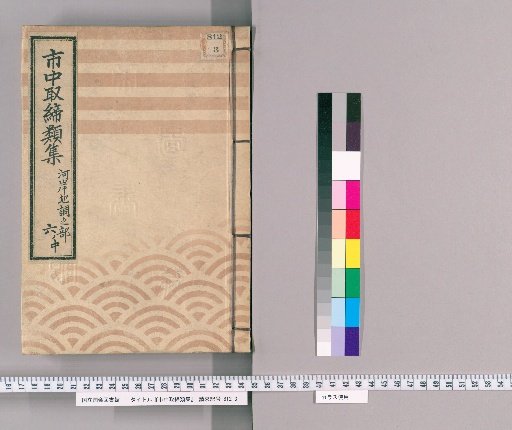 Collection of Urban Regulations [190] Section on Riverbank Land Survey