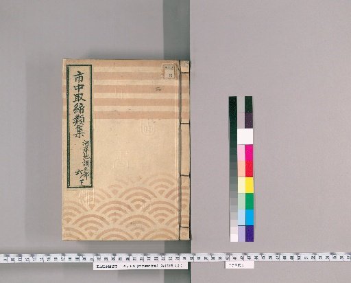 Collection of Urban Regulations [191] Section on Riverbank Land Survey