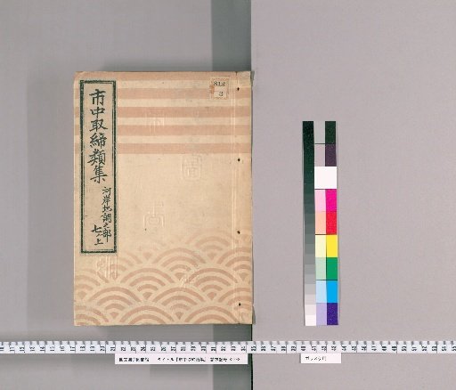 Collection of Urban Regulations [192] Section on Riverbank Land Survey