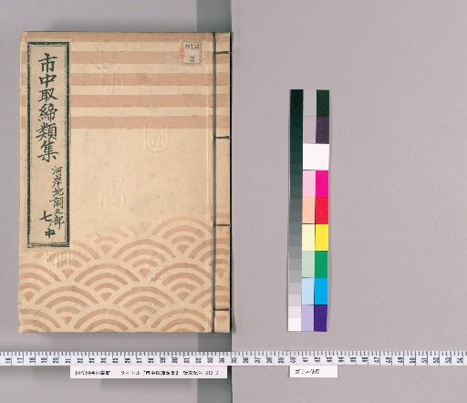 Collection of Urban Regulations [193] Section on Riverbank Land Survey