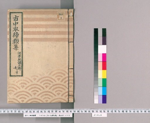 Collection of Urban Regulations [194] Section on Riverbank Land Survey
