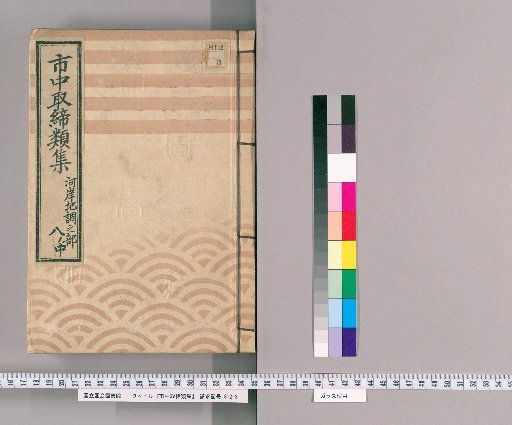 Collection of Urban Regulations [196] Section on Riverbank Land Survey