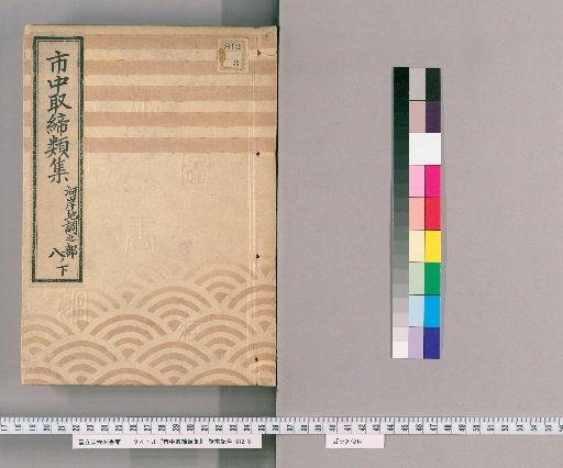 Collection of Urban Regulations [197] Section on Riverbank Land Survey