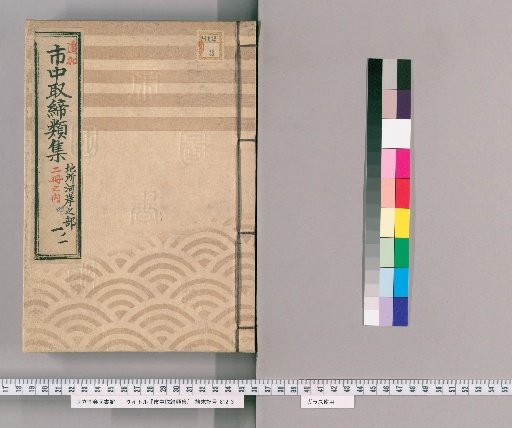 Collection of Urban Regulations [198] Section on Riverbank Land Survey