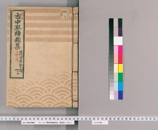 Collection of Urban Regulations [199] Section on Riverbank Land Survey