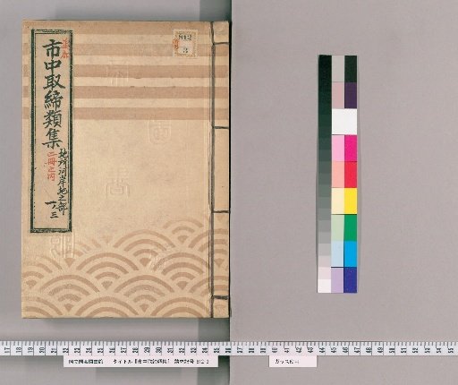 Collection of Urban Regulations [200] Section on Riverbank Land Survey