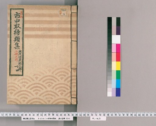 Collection of Urban Regulations [201] Section on Riverbank Land Survey