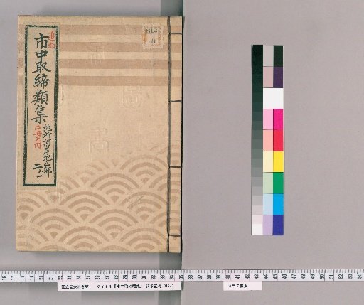 Collection of Urban Regulations [202] Section on Riverbank Land Survey
