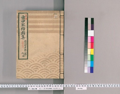 Collection of Urban Regulations [205] Section on Riverbank Land Survey