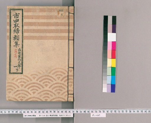 Collection of Urban Regulations [207] Section on Townhouse Construction