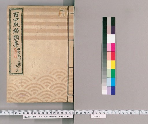 Collection of Urban Regulations [208] Section on Townhouse Construction
