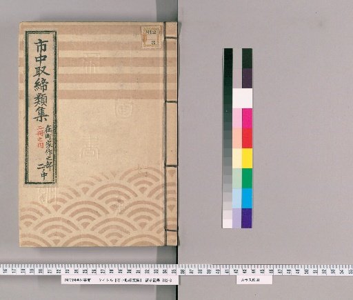 Collection of Urban Regulations [209] Section on Townhouse Construction