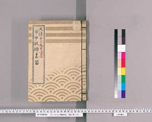 City Regulations and Notices [38] Tenpō