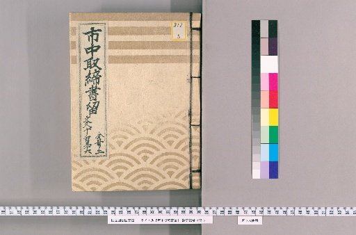 City Patrol Records [169] Bunkyu